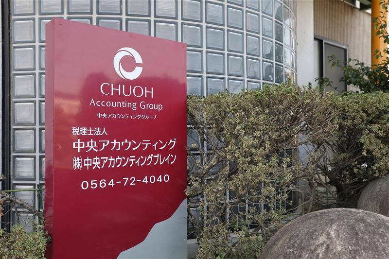 株式会社中央アカウンティングブレインのアルバイト・バイト求人情報-02