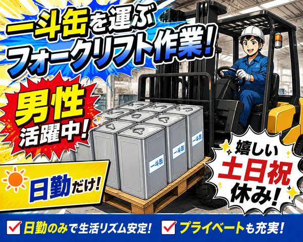 株式会社PRIDE刈谷のアルバイト・バイト求人情報-33