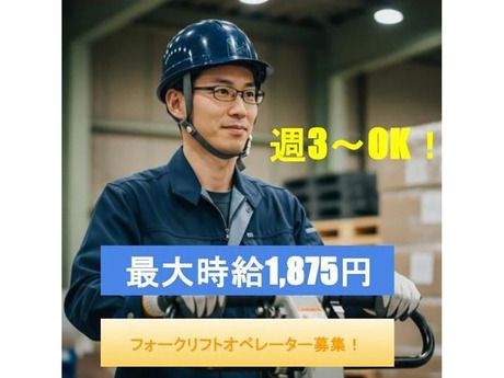 ヤマト・スタッフ・サプライ株式会社