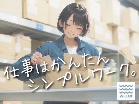 株式会社ウィルオブ・ワーク