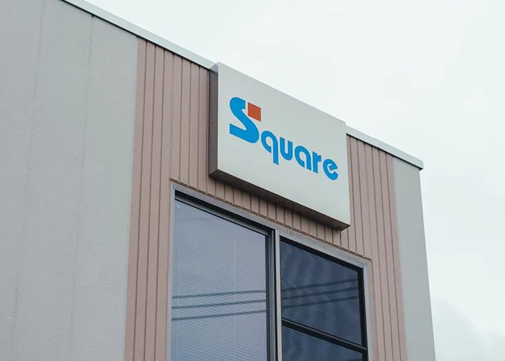 株式会社スクエアの求人・転職情報