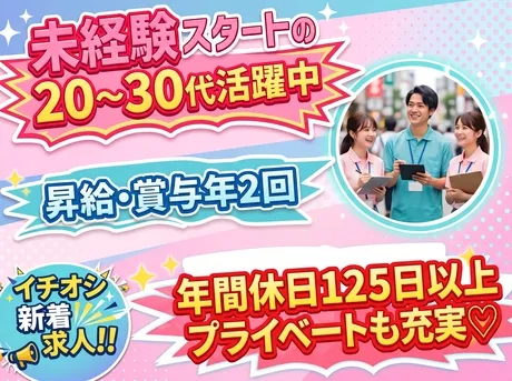 株式会社エスプールヒューマンソリューションズの求人・転職情報