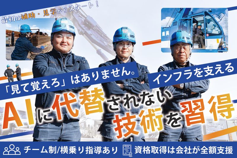 英重機工業株式会社の求人・転職情報