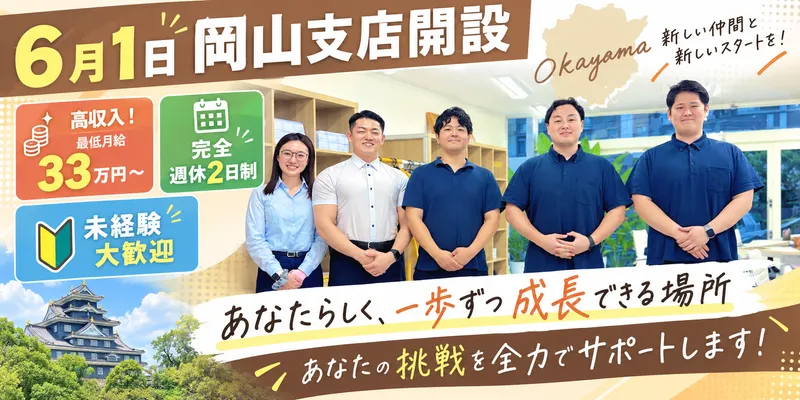 株式会社土井勝-0001の求人・転職情報