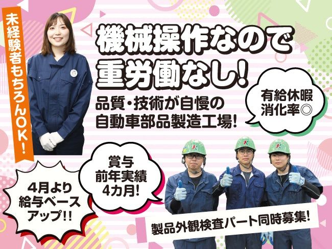 第一金属株式会社の求人・転職情報