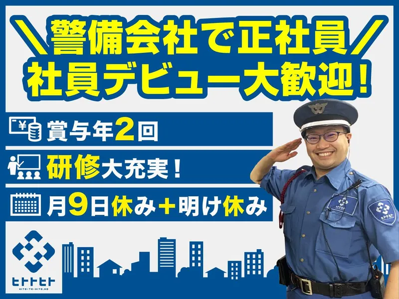 千葉県木更津市の大型商業施設【ヒトトヒト株式会社 ts01】のアルバイト・バイト求人情報