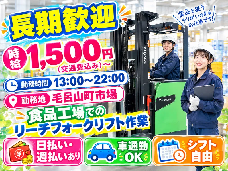 佐藤梱包運輸株式会社　東松山駅前営業所/埼玉県入間郡毛呂山町のアルバイト・バイト求人情報-17