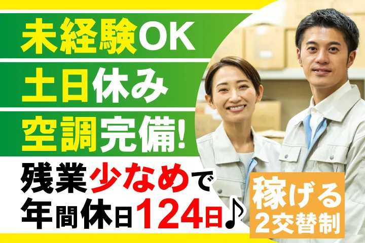 UTエージェント株式会社のアルバイト・バイト求人情報
