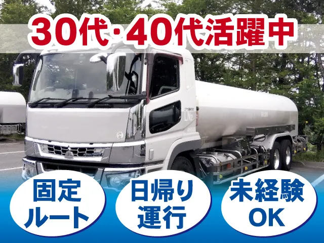 エアケミ運輸株式会社のアルバイト・バイト求人情報