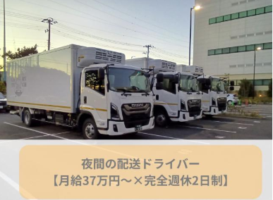 キャリテック株式会社　市川配送営業所の求人・転職情報