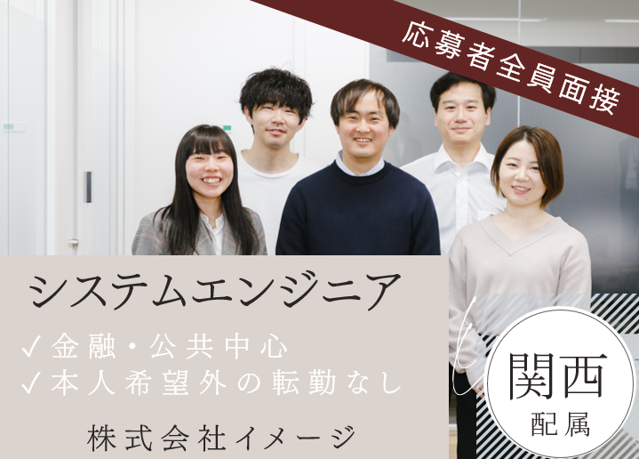 株式会社イメージ