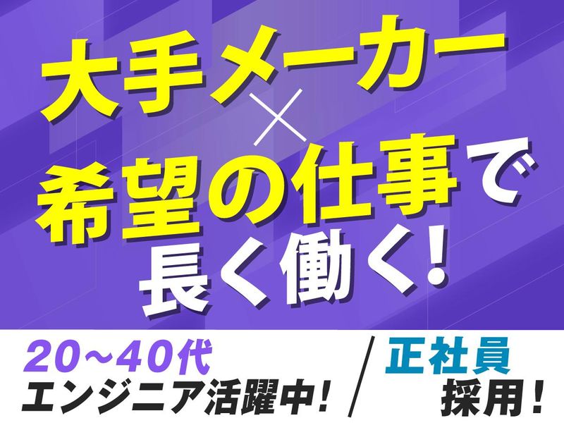 株式会社フォーラムエンジニアリングの求人・転職情報