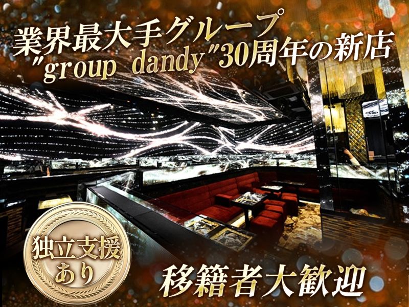 TOP DANDY別館のアルバイト・バイト求人情報-02