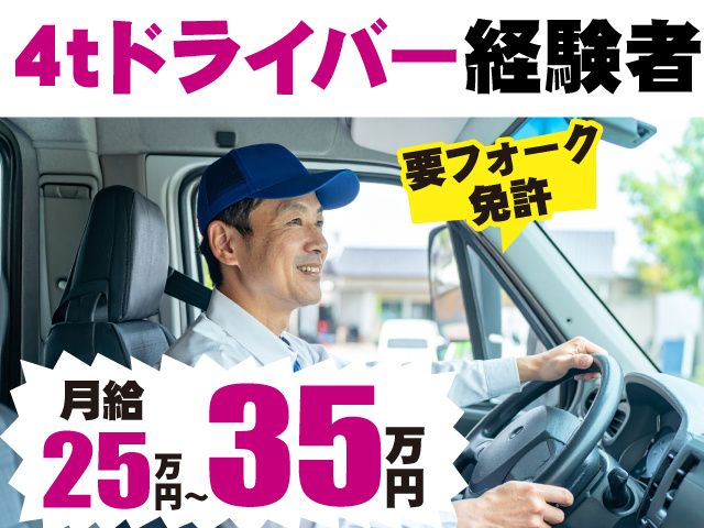 大杉運輸倉庫株式会社の求人・転職情報