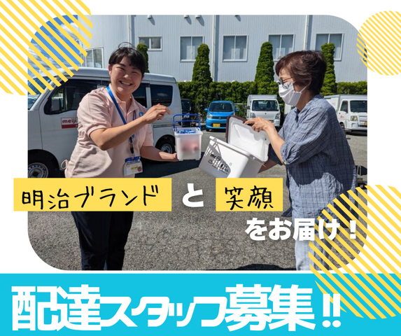 株式会社松代商店　周南店の求人・転職情報