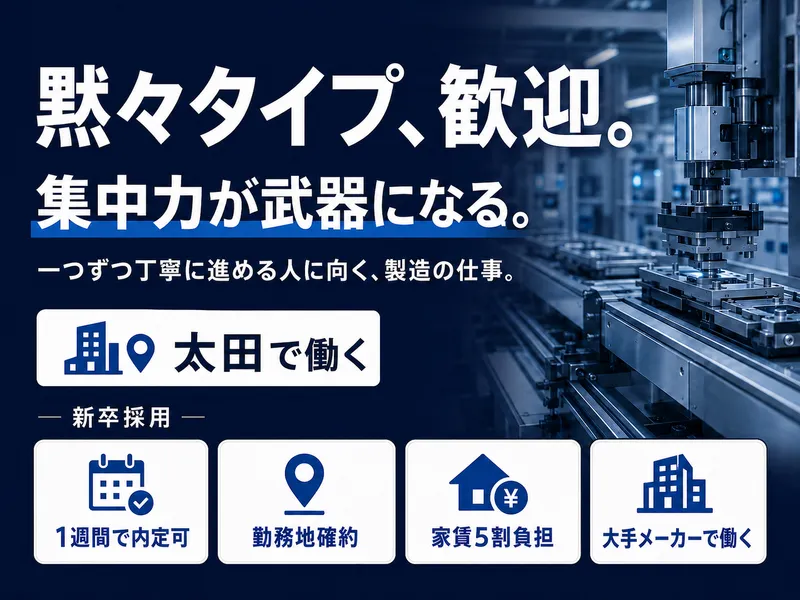 株式会社ブラステック