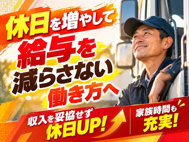 株式会社トランスメイト 八王子営業所のアルバイト・バイト求人情報