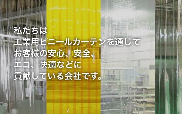 三鬼サービス株式会社の求人・転職情報