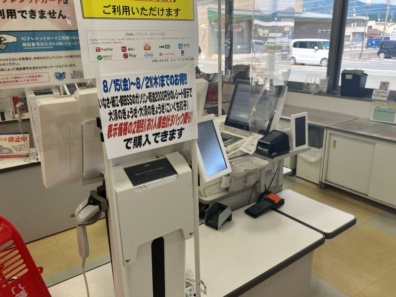 Aコープ　いなさ店のアルバイト・バイト求人情報-02