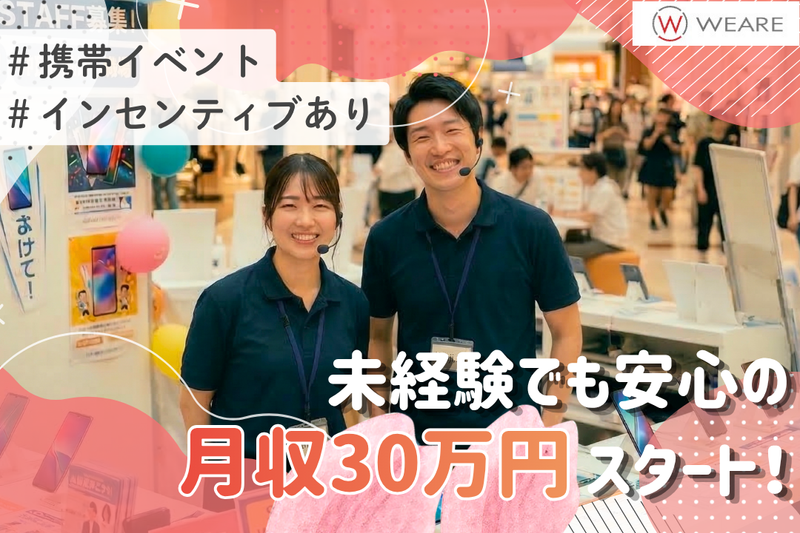 株式会社ウィアーの求人・転職情報