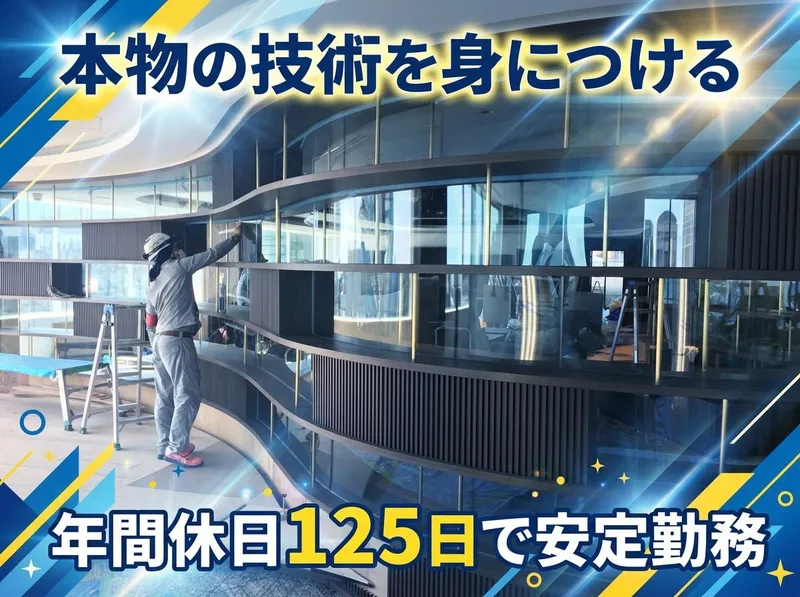 有限会社　三硝の求人・転職情報