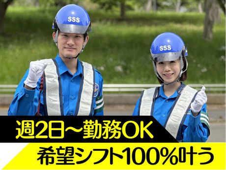 サンエス警備保障　所沢支社　2号の求人情報