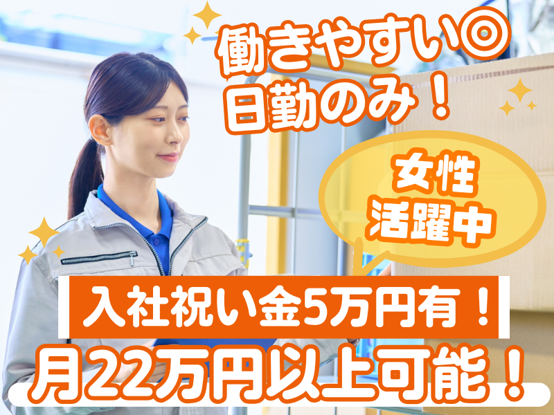 株式会社TEC三河のアルバイト・バイト求人情報-25