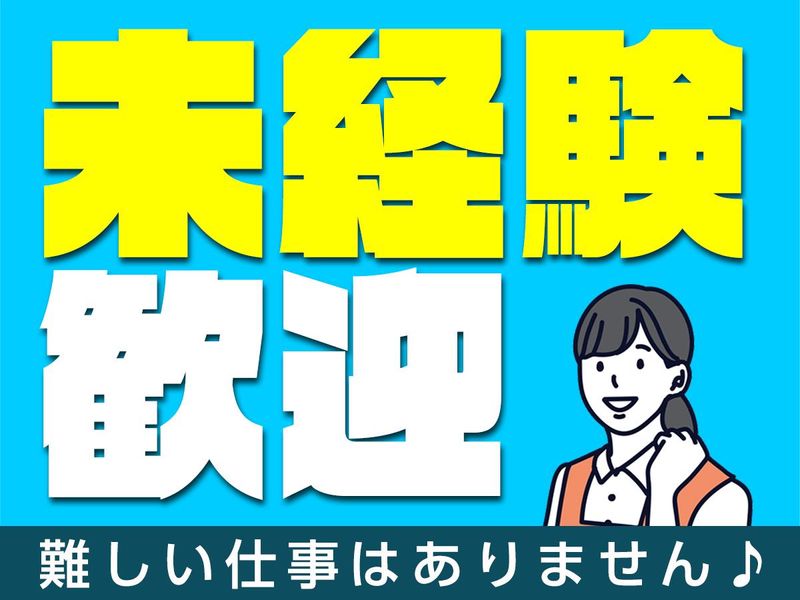 株式会社ホンモクのアルバイト・バイト求人情報-03