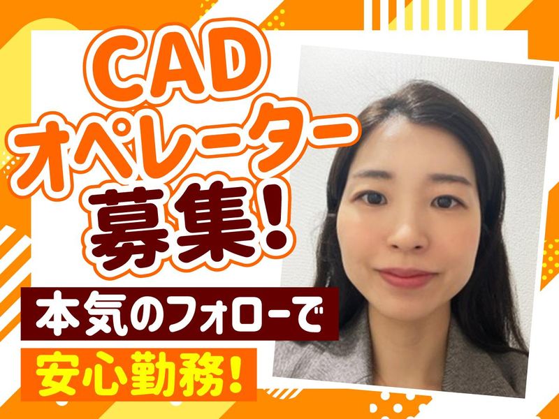 株式会社アイマックスのアルバイト・バイト求人情報-02