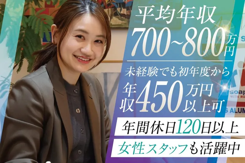 泉北ホーム株式会社の求人・転職情報