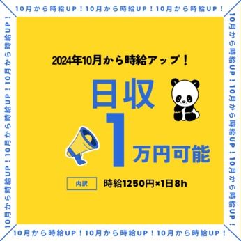 サカイ引越センター　松山支社