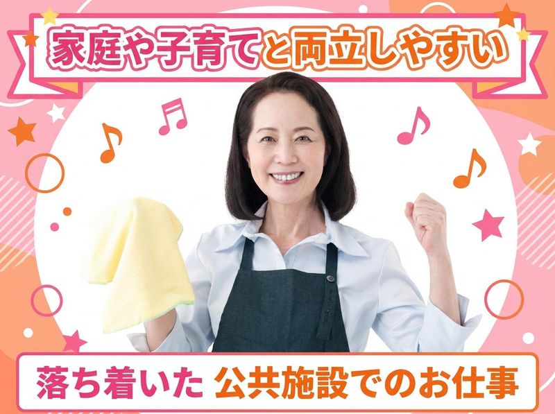 豊島区の公共施設/株式会社サービスエースのアルバイト・バイト求人情報-03