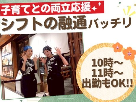 野らぼー　JRゲートタワー店のアルバイト・バイト求人情報-16