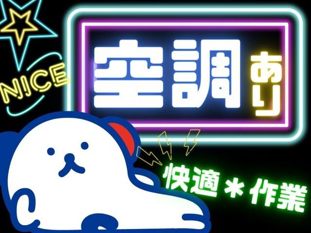 株式会社ホットスタッフ神戸のアルバイト・バイト求人情報-02