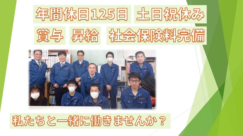 株式会社星機械設計の求人・転職情報