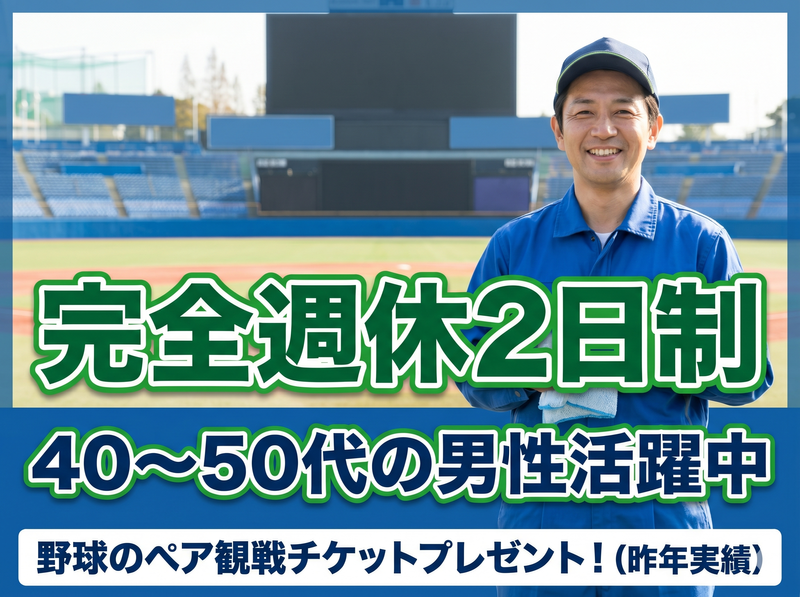 株式会社富士設備の求人・転職情報