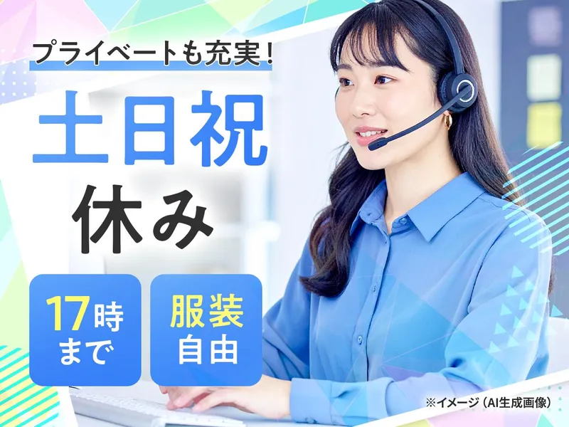 損保ジャパンパートナーズ株式会社のアルバイト・バイト求人情報