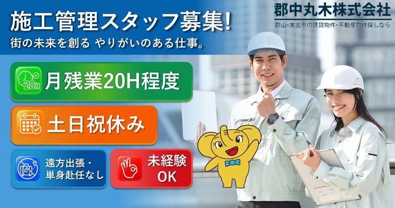 株式会社全管協総研-0009の求人・転職情報