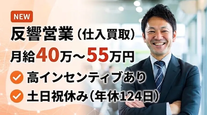 株式会社グッド・エナジー-0001の求人・転職情報