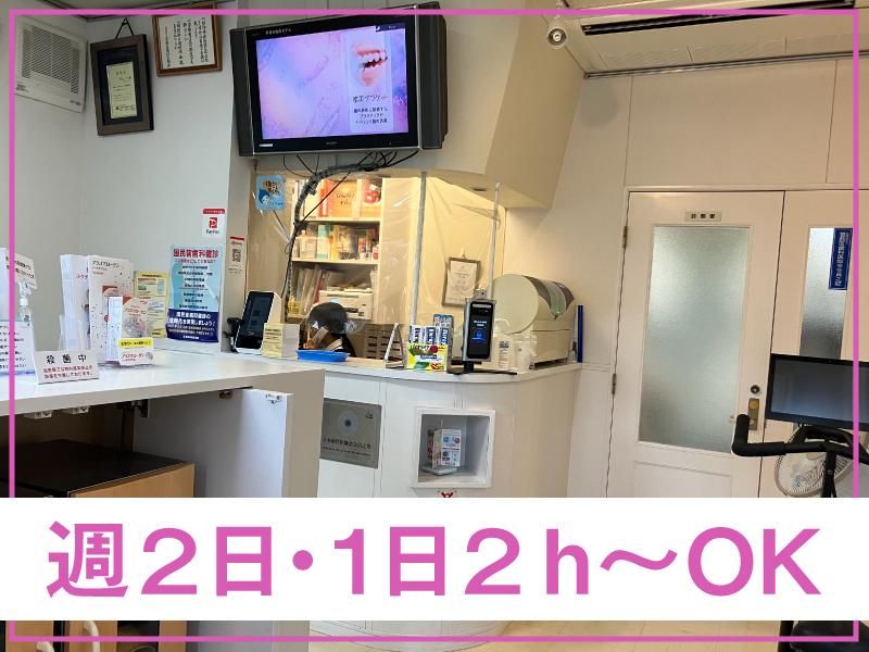 マコト歯科医院の派遣求人情報