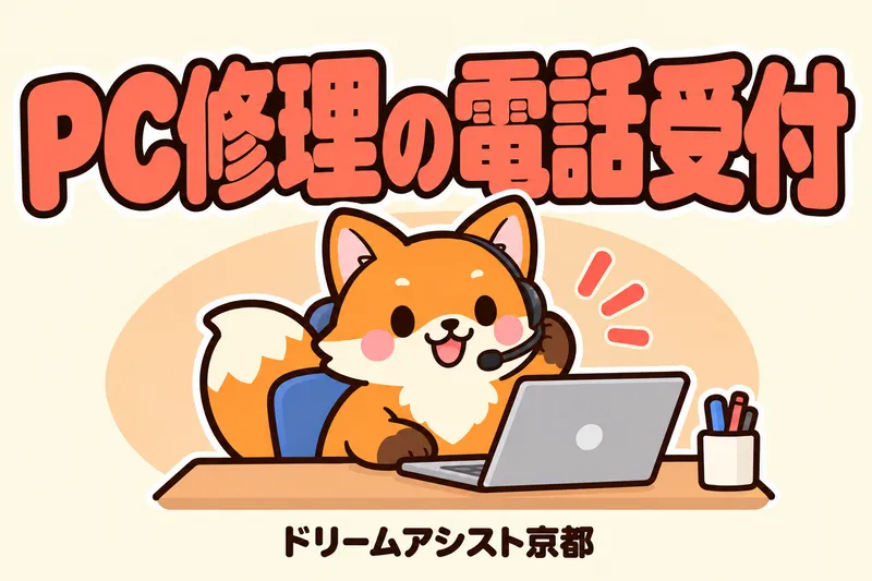 株式会社ドリームアシスト滋賀のアルバイト・バイト求人情報