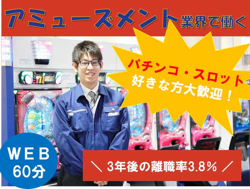 株式会社マースエンジニアリング