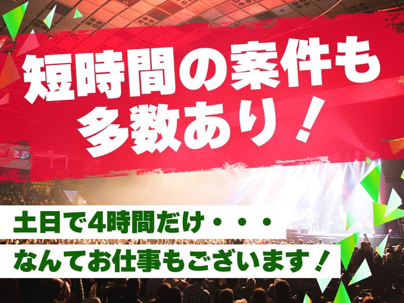 株式会社シアーズ　Kアリーナ横浜のアルバイト・バイト求人情報-04