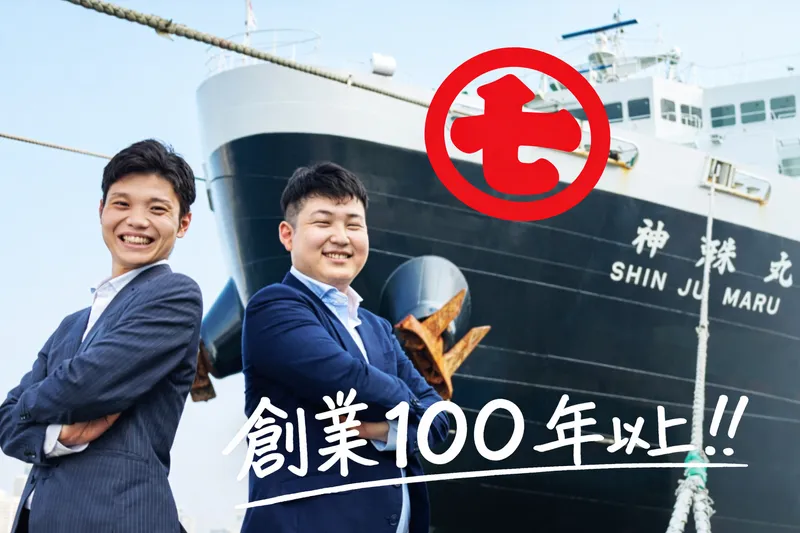 【28卒 オンライン】海運業界×栗林商船を知る!会社説明会