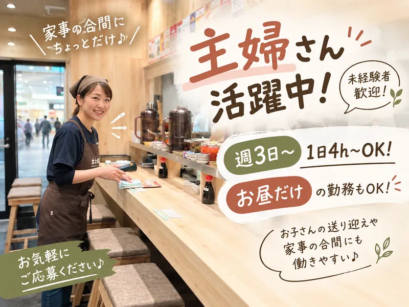 博多の天ぷら 喜水丸 今泉店のアルバイト・バイト求人情報-02