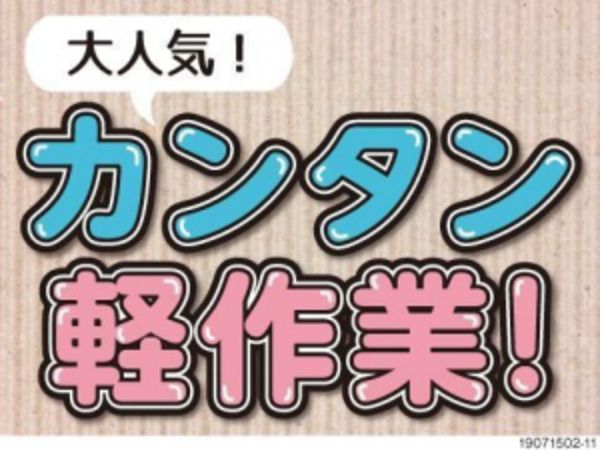株式会社シグマテックのアルバイト・バイト求人情報-02