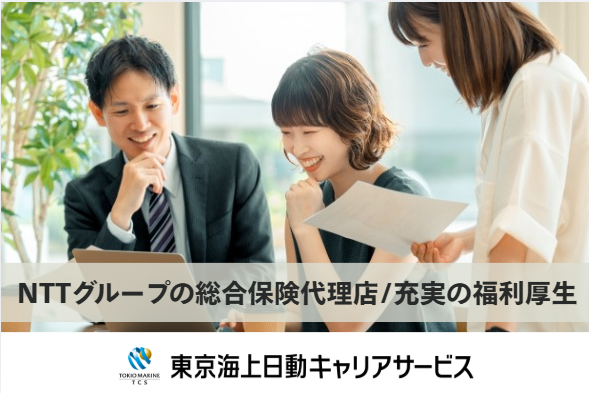きらら保険サービス株式会社の求人・転職情報