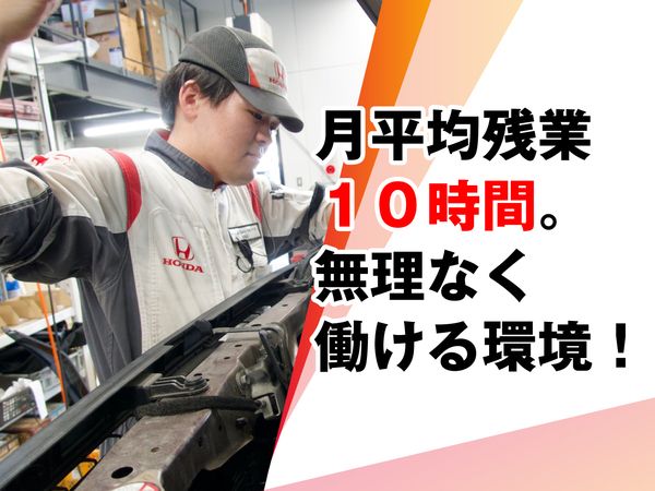 株式会社ホンダネットキンキの求人・転職情報
