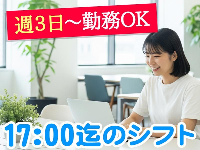 トランスコスモス株式会社(OPC係)の派遣求人情報