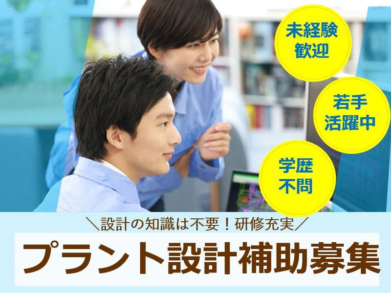 株式会社AIEの求人・転職情報